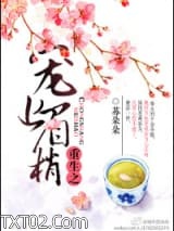 重生之宠上眉梢图片