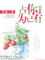 重生之占你为己有图片