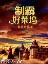 制霸好莱坞图片