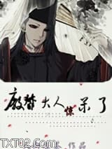 [综]厂督大人惊呆了图片