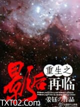 重生之影后再临图片