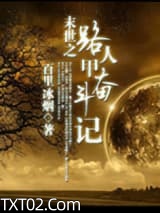 路人甲奋斗记图片