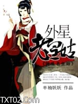 外星老皇姑图片