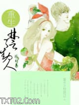 重生之楚楚动人图片