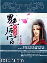 男色后宫太妖娆图片