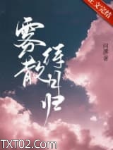 雾散待月归图片