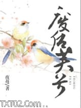 废后芙兮图片