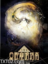 [古穿未]星际宠婚图片