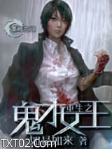 重生之鬼才女王图片