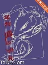 怪物追妻手札图片