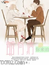 爷有病你来治图片