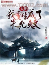 大明：我重生成了朱允炆图片