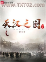 天汉之国图片