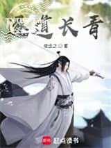 逐道长青图片