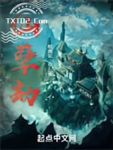 拥有等价天平的我不是妖魔图片