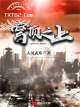 穹顶之上图片