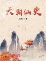 天朝仙吏图片
