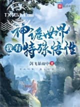 神诡世界，我有特殊悟性图片