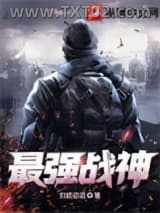 最强战神图片