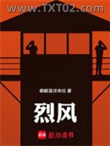 烈风图片