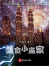 美食小当家图片