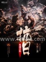 抗日之英魂不朽图片