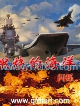 燃烧的海洋图片