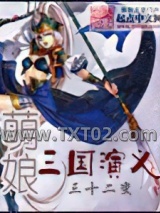 萌娘三国演义图片