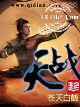 战天图片