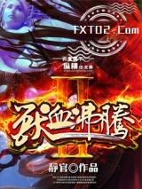 图腾大陆图片