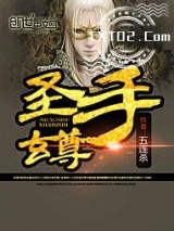 圣手玄尊图片