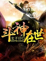 斗神在世图片