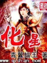化星图片