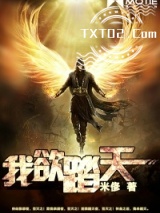 我欲踏天图片