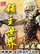 领主世界图片