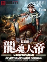 龙魂大帝图片