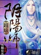 超级阴阳师图片