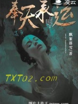 奉天承运图片