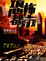 恐怖都市（邪灵都市）图片