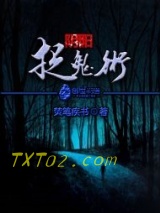 阴阳捉鬼术图片