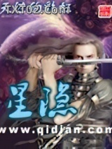 星隐图片