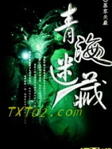 青海迷藏图片