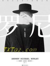 罗尼图片