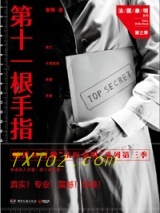 第十一根手指（法医秦明3）图片