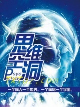 Psychology 思维空洞图片