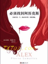必须找到阿历克斯图片