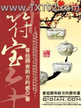 符宝图片