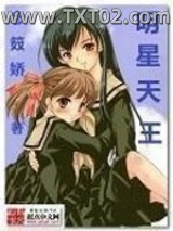 明星天王图片