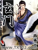 玄门图片
