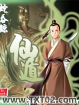 仙遁图片